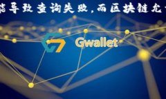 区块链云平台订单号查询全攻略：高效管理订单