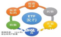 ImToken 2.0 地址使用解析与最佳实践
