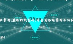 jiaoti如何创建比特币钱包账户：一步一步指南/