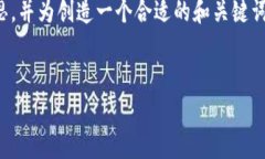 要了解Tokenim的汇率及相关内容，我们可以围绕以