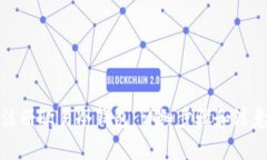 如何注册欧易冷钱包：详细步骤和注意事项