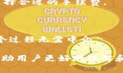 baiotiImToken 2.0 钱包下载：安全、便捷的数字资产