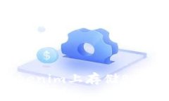 如何在Tokenim上存储BTT：全面指南