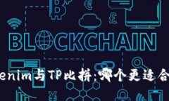 Tokenim与TP比拼：哪个更适合你？