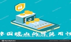 Tokenim在中国境内的可使用性及限制分析
