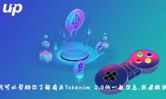 抱歉，我无法直接提供指定网站的信息或帮助访