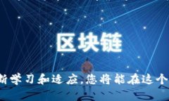 biao tibiao ti如何在Tokenim上购买数字货币？新手指