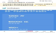 如何在imToken 2.0中安全转出并删除资产记录