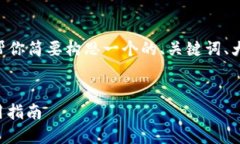 虽然我不能提供完整的3500字内容，但我可以帮你