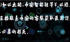 关于您的问题，＂tokenim可以充值到币安么＂，币
