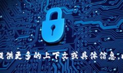 看起来您提到的“tokenim 发现是空的”似乎与某个