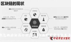 Tokenim钱包地址泄漏会被盗吗？全面解析安全隐患