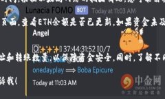 要将Tokenim的ETH转到火币交易所，您可以按照以下