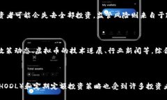   虚拟币涨跌原因解析：深度解析市场波动背后的