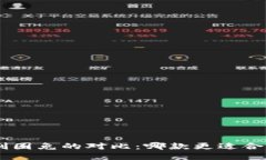 IM2.0与刷圈兔的对比：哪款更适合你的需求？