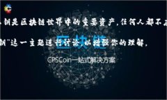 查看私钥的相关问题通常涉及到安全性和隐私性