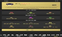 Tokenim代币生成详解：迈向区块链时代的第一步