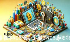 ETH钱包可以接收SHIB吗？了解SHIB和ETH钱包的兼容性