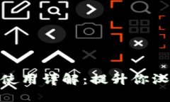 IM 2.0 助词使用详解：提升你汉语水平的利器