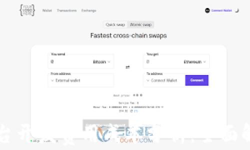 
区块链平台开发费用成本分析：全面解析与指南