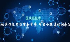 Tokenim是一家专注于区块链技术和数字资产的创新