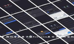 在讨论如何将Tokenim中的资金提取出来之前，我们