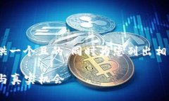 关于“tokenim虚假”的主题，我将为您提供一个且