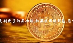 biao ti如何使用比特币冷钱包保护您的资产？详解
