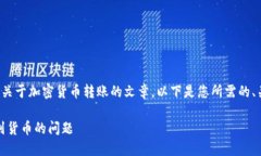 在这个问题的基础上，我们可以构建一个关于加