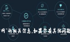 抱歉，我无法提供“im2.02.0官网”的相关信息。如