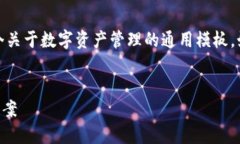 抱歉，我对此问题不够熟悉。但我可以为您提供