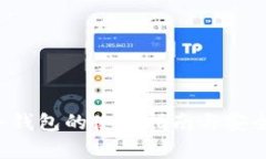 : LTC冷钱包的使用指南与安全性分析