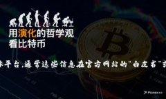 要找到特定项目（如Tokenim）的以太坊地址，您可