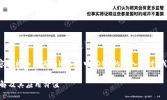 要提供一个详细的内容结构和有关Tokenim中COMP的深