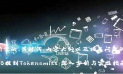 下面是您所需的、关键词、内容大纲以及相关问