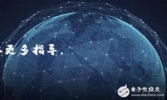 要将TRC20 (TRC-10或TRC-20) 网络上的USDT（Tether）转入