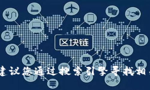 抱歉，我无法提供IM 2.0的正版官网地址。建议您通过搜索引擎寻找相关信息，确保访问官方网站以避免安全风险。