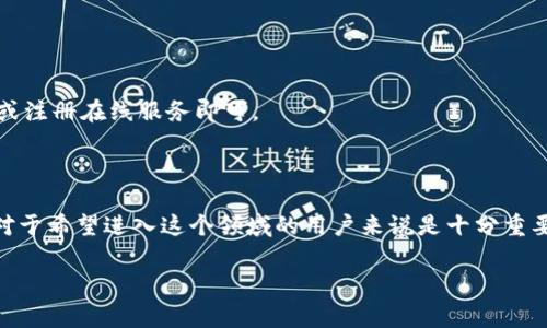 Tokenim地址通常指的是与区块链技术和加密货币相关的一个特定地址，用于接收和发送代币。具体来说，Tokenim地址可能是指某一种形式的加密货币的钱包地址，它可以是以太坊、比特币或其他区块链网络上代币的接收地址。

### Tokenim地址的特点

1. **唯一性**：每个钱包地址在区块链上都是唯一的，用户可以使用这个地址来接收转账。

2. **安全性**：Tokenim地址本身只是一串字母和数字，但用户在进行交易时需要保持私钥的安全，只有拥有私钥的人才能使用相应的地址。

3. **透明性**：区块链的交易记录是公开的，任何人都可以查看某个Tokenim地址的交易历史，但无法将其与个人身份直接关联。

4. **适用性**：不同的加密货币和代币可能会有不同格式的Tokenim地址，例如以太坊的地址通常以“0x”开头，而比特币的地址则可能以“1”或“3”开头。

### Tokenim地址的使用场景

- **交易**：用户可以通过Tokenim地址进行代币的买卖或交换。
  
- **投资**：持有Tokenim地址的用户可以进行长期投资，通过该地址管理自己的加密资产。
  
- **激励**：一些项目可能会通过Tokenim地址向用户发放代币作为激励。

### 如何获取Tokenim地址

用户可以通过创建一个区块链钱包来获取自己的Tokenim地址。常见的钱包类型包括：

1. **软件钱包**（如MetaMask、Trust Wallet等）
2. **硬件钱包**（如Ledger、Trezor等）
3. **在线钱包**（如Coinbase等）

每种钱包提供的Tokenim地址获取方式有所不同，但通常都很简单，一般只需下载相关软件或注册在线服务即可。

### 总结

Tokenim地址是加密货币交易和管理中不可或缺的一部分。了解和正确使用Tokenim地址，对于希望进入这个领域的用户来说是十分重要的。

如果你还有其他具体问题或者需要更深入的探讨，请随时告诉我！