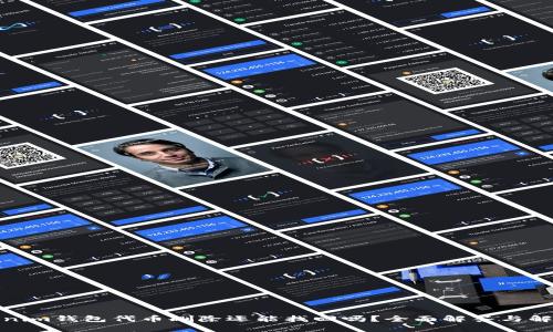 : Tokenim钱包代币删除还能找回吗？全面解答与解决方案