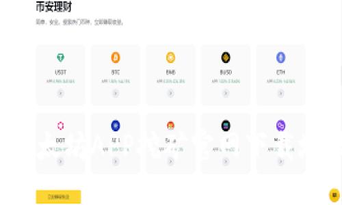 2023年最新以太坊APP挖矿官网下载地址与详细指南