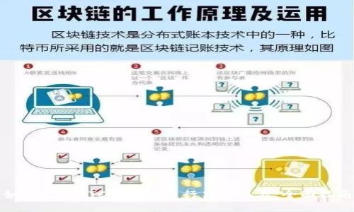 如何使用BTC冷钱包进行离线签名：全面指南