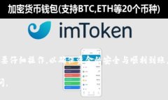 关于如何将Tokenim提现到人