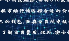 BTC（比特币）可以通过一