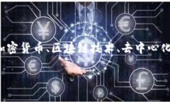 关于“SHIB能否放入Tokeni